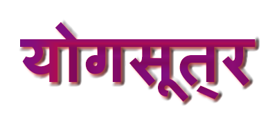 Yoga Sutra